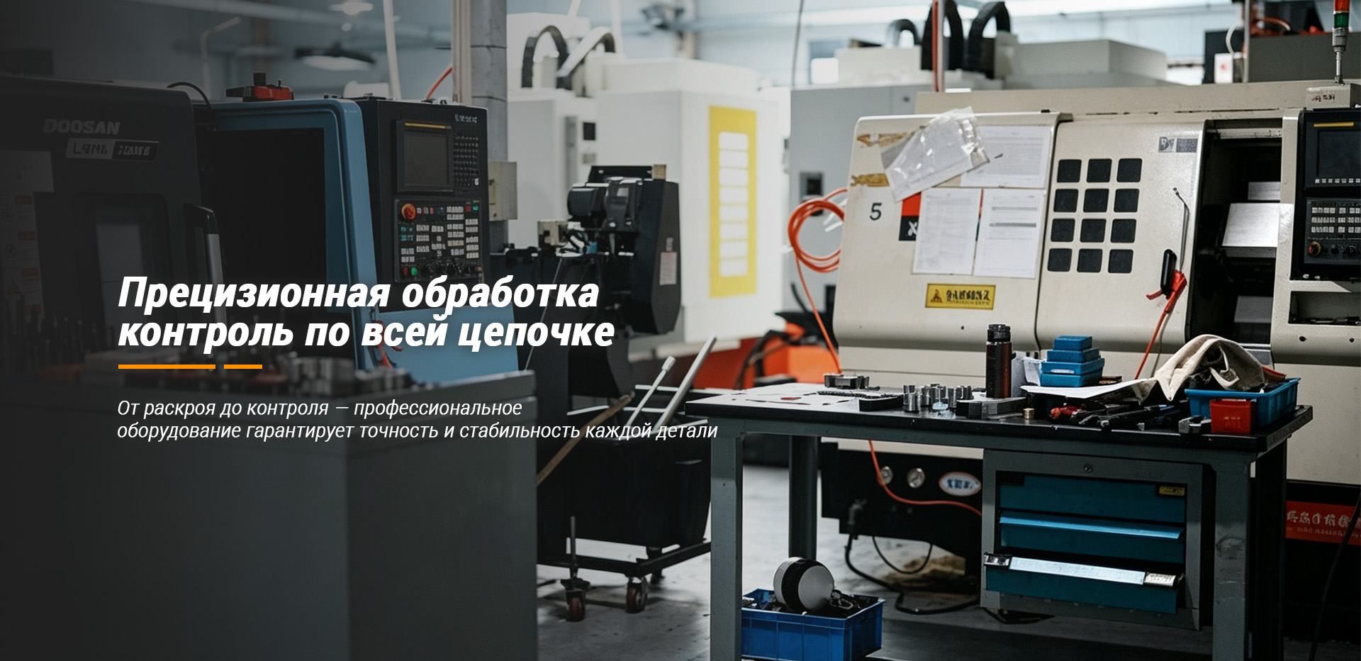 Токарные станки-banner1 (2)