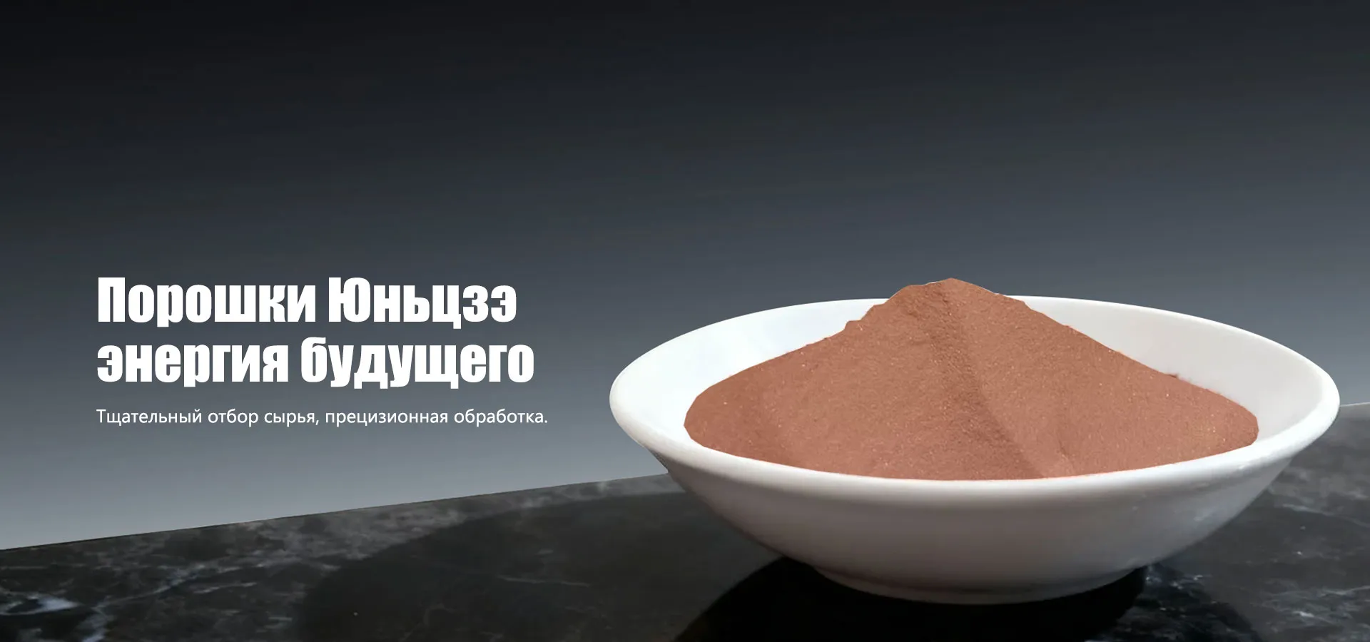 Свинцовый порошок-banner-1 (2)