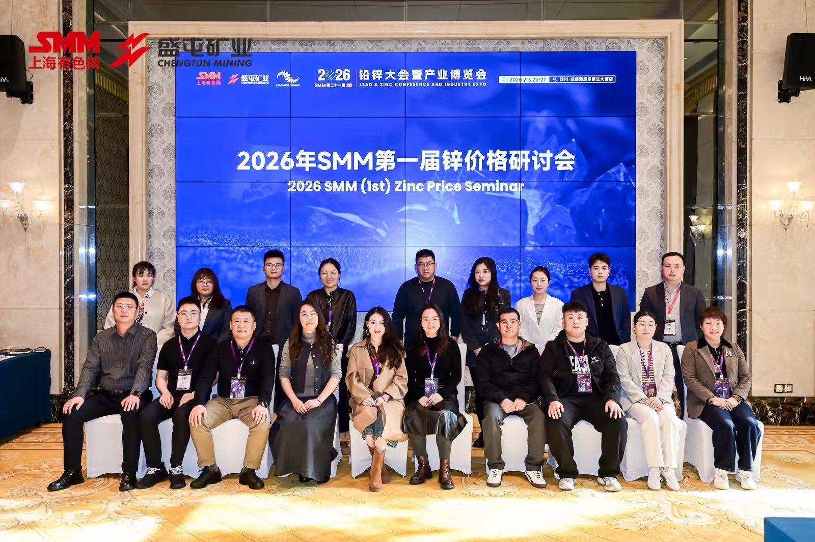 ООО «Юньцзэ Новые Материалы» приняло участие в семинаре по ценам на цинк SMM, обсуждая перспективы развития рынка цинкового порошка