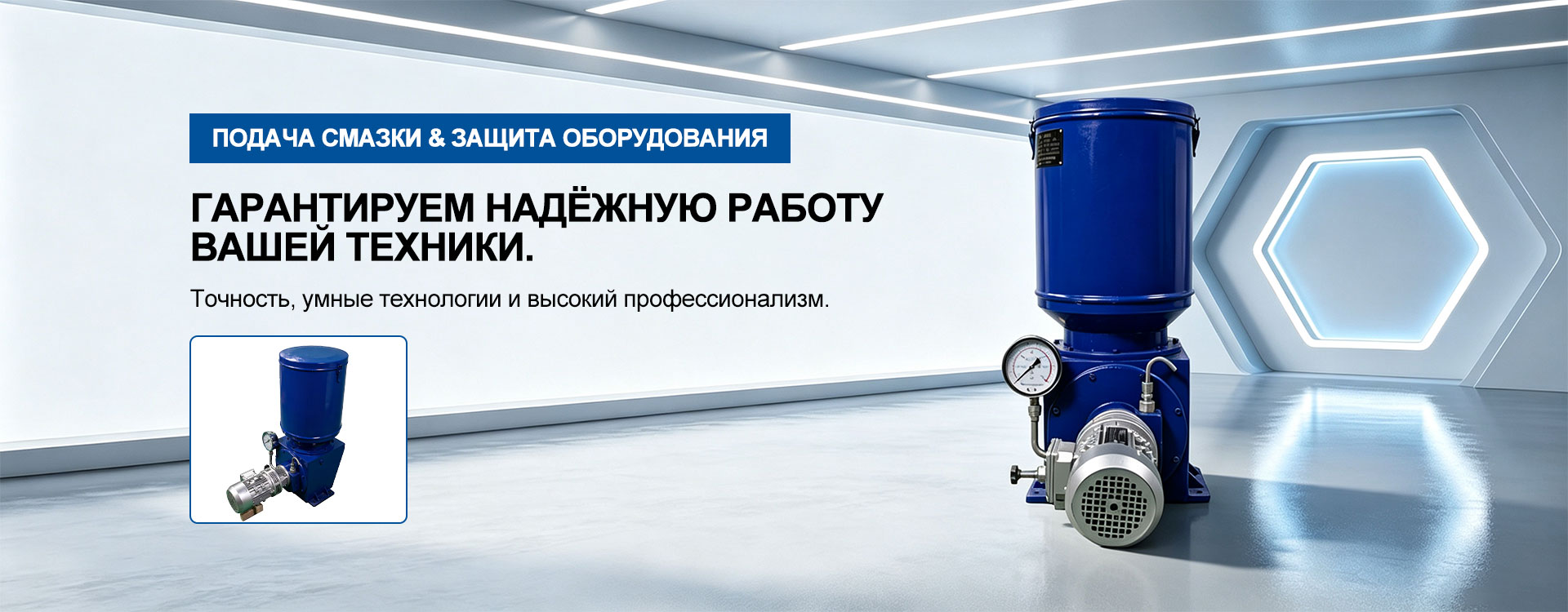 Система смазки-banner1