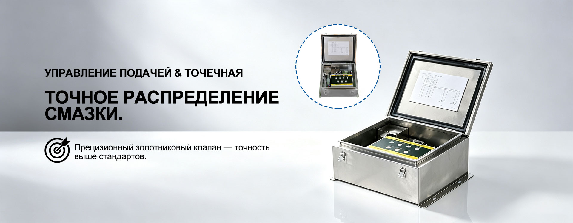 Система смазки-banner2