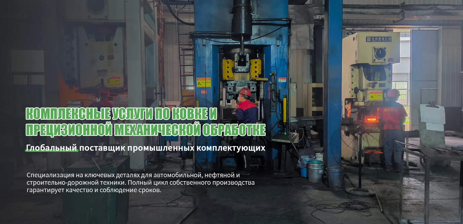 Строительно-дорожная техника-banner1 (1)