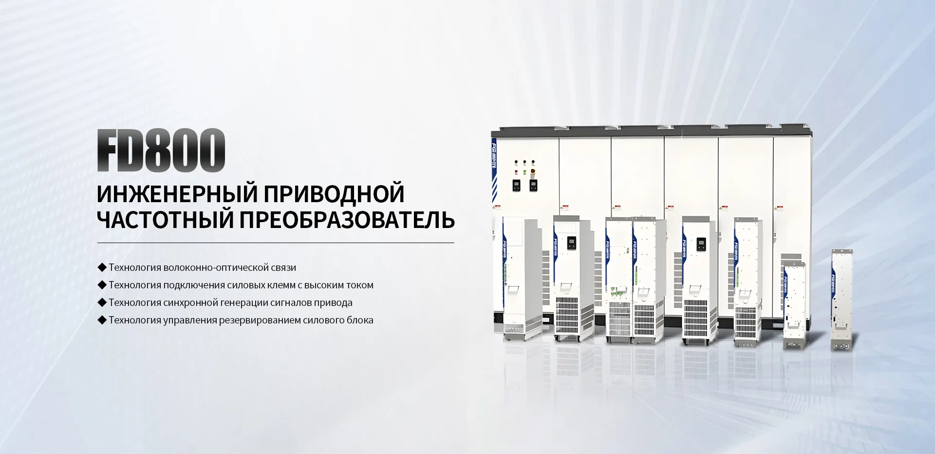 Взрывозащищенный электрический преобразователь частоты banner (2)