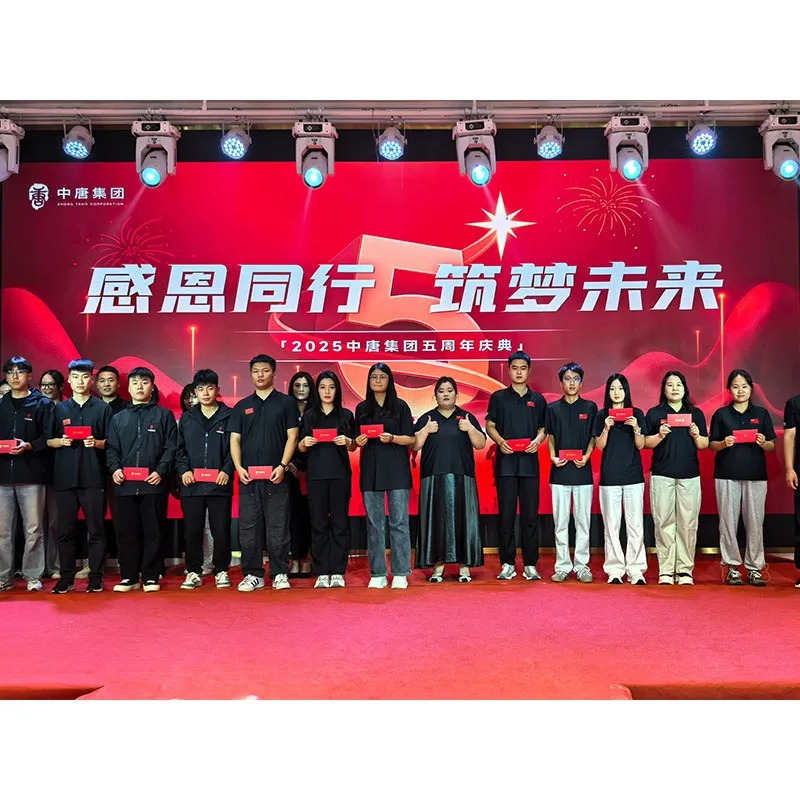 Празднование 5-летия группы «Чжунтан» в 2025 году