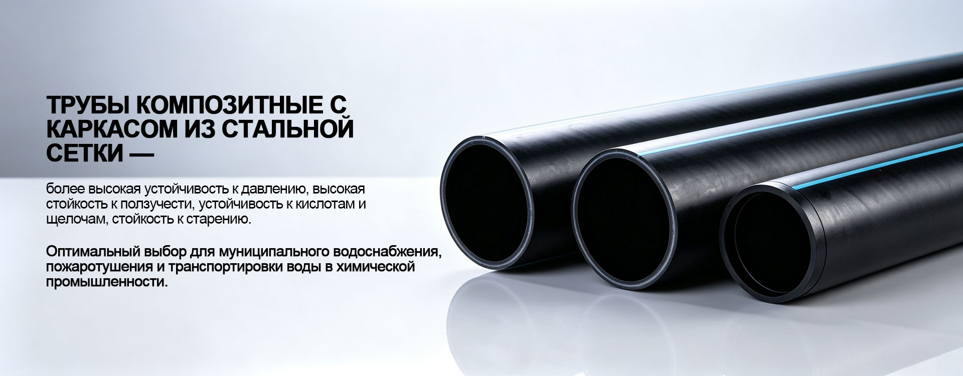 ООО Тяньцзинь Маньхуа Трубы banner2