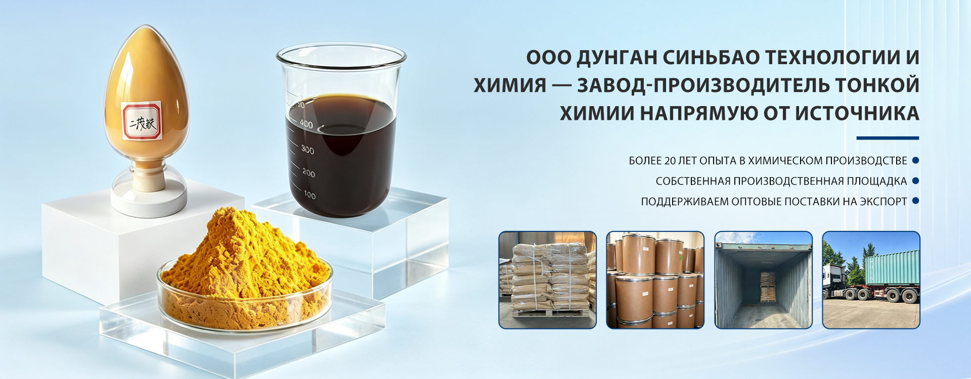 Ферроцен banner1