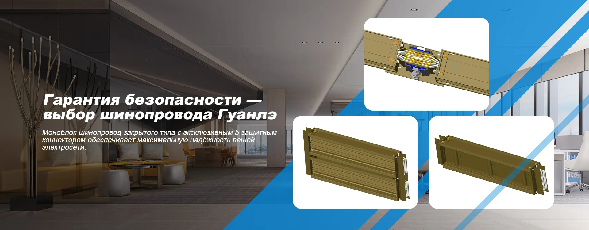 Блоки ответвления-banner—2