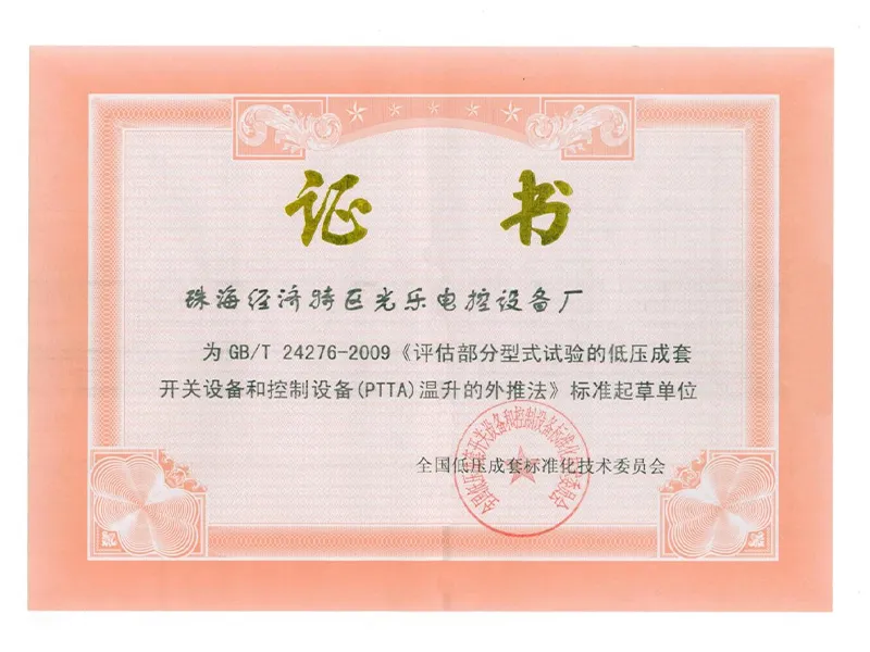 Сертификат (2)