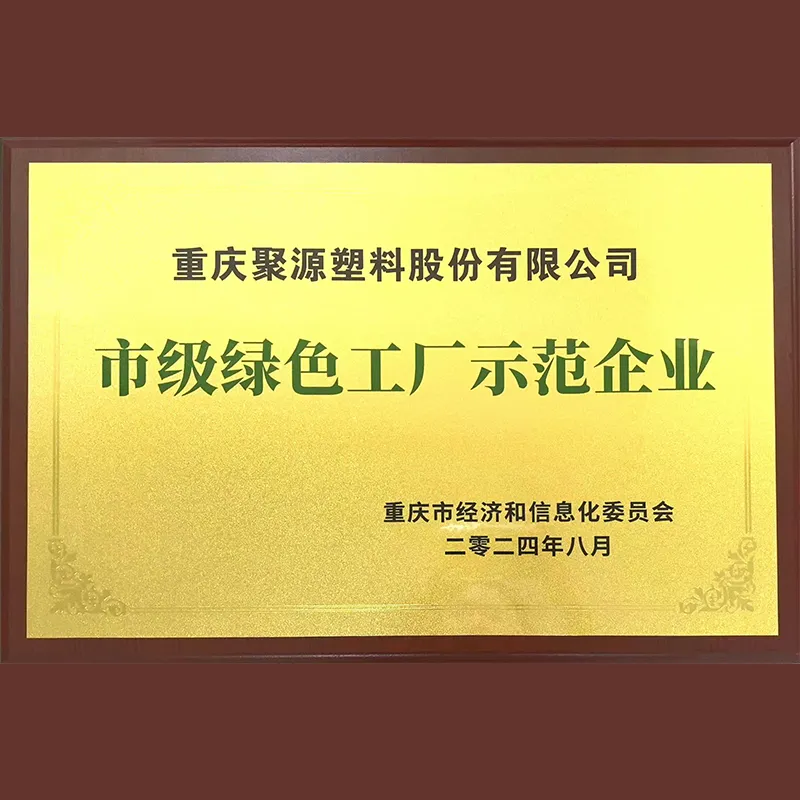 Это объявление о «Публичном уведомлении о демонстрационном списке экологически чистого производства муниципалитета Чунцин на 2024 год», выпущенное Комиссией по экономике и информационным технологиям муниципалитета Чунцин