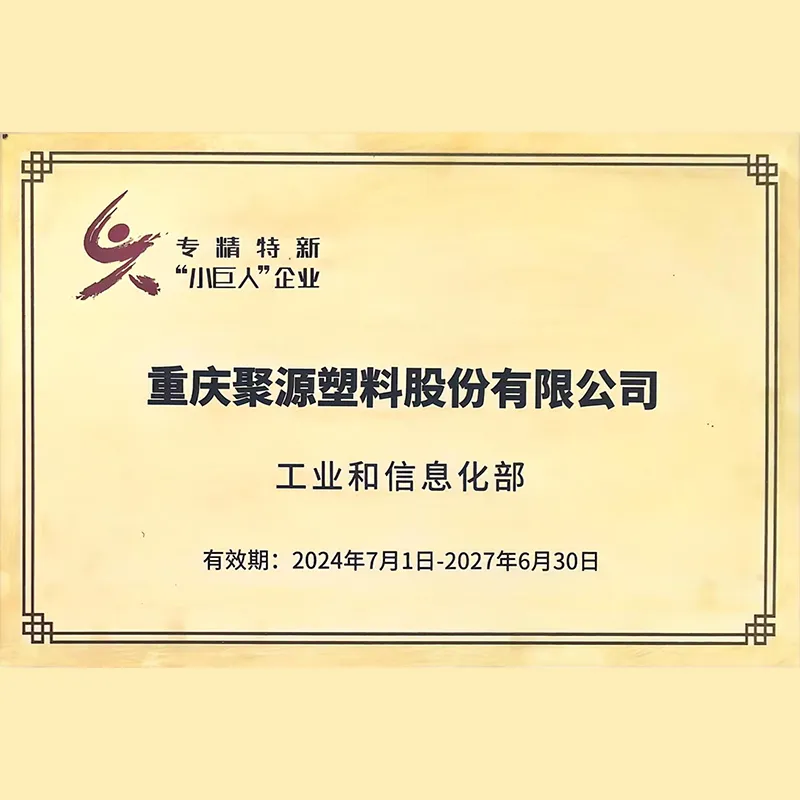 Специализированное, усовершенствованное, отличительное и инновационное предприятие «Маленький гигант»