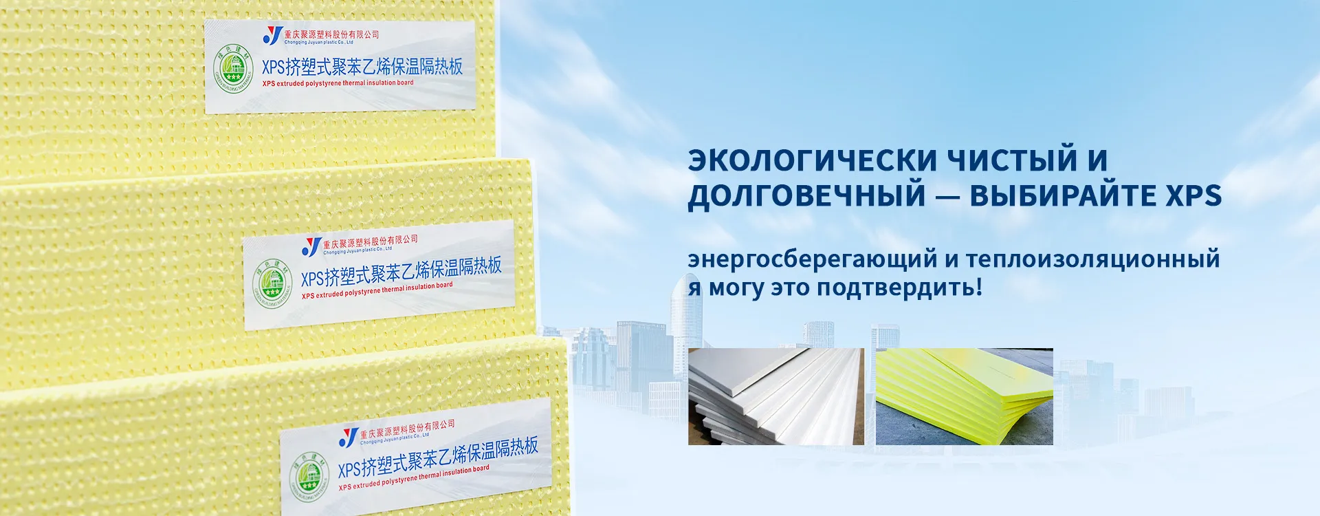 Теплоизоляционные материалы-banner11