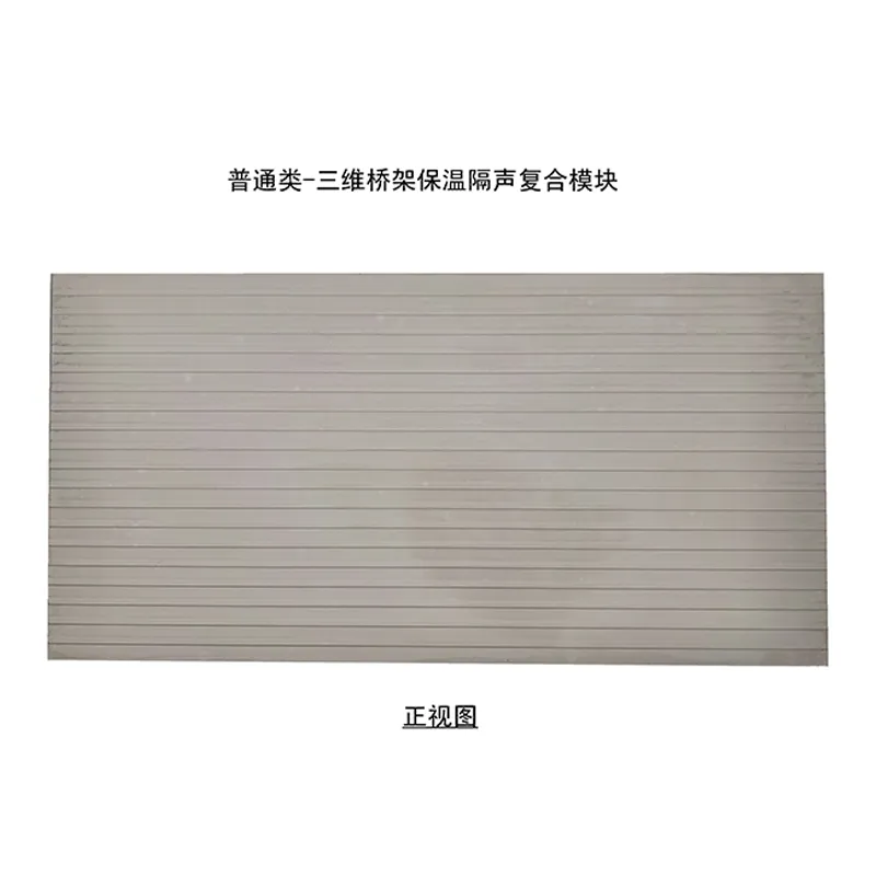 Трехмерный теплоизоляционно-звукоизоляционный композитный модуль для напольных систем