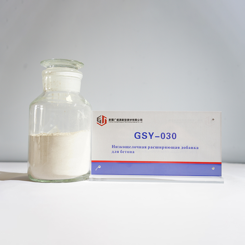 GSY-030 — низкощелочная расширяющая добавка для бетона: компенсация трёх форм усадки в одном продукте