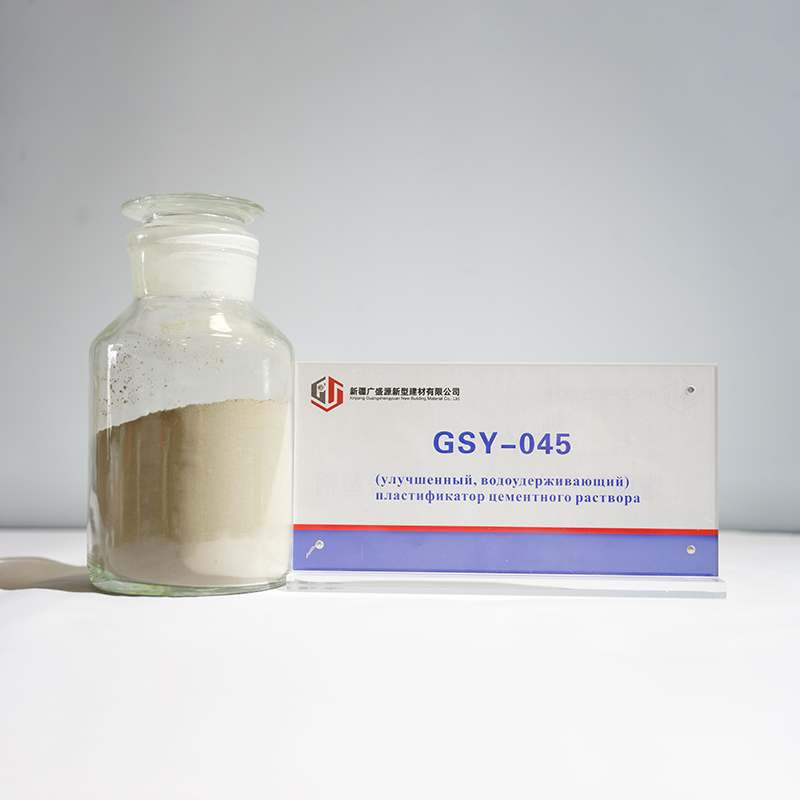 Пластификатор для цементного раствора: GSY-045 от компании «Гуаншэнюань» — повышает водоудерживающую способность и улучшает технологичность