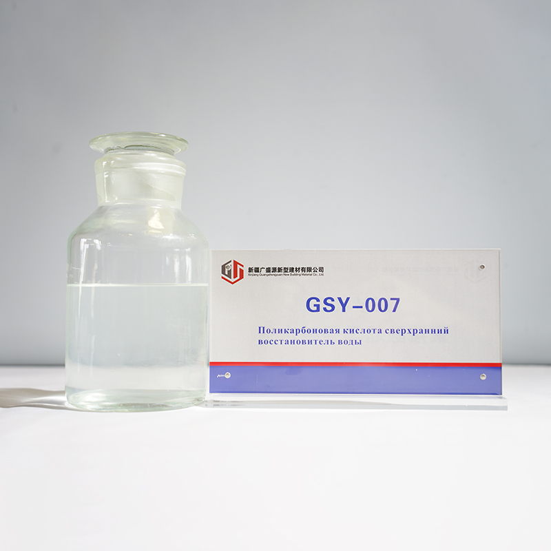 Суперскоротвердеющий водоредуктор на основе поликарбоновой кислоты: GSY-007 от ООО Синьцзян Гуаншэньюань Новые Строительные Материалы для быстрого повышения ранней прочности бетона