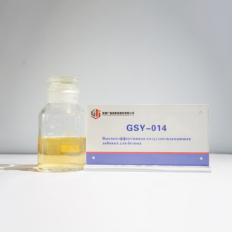 GSY-014 Высокоэффективная воздухововлекающая добавка для бетона