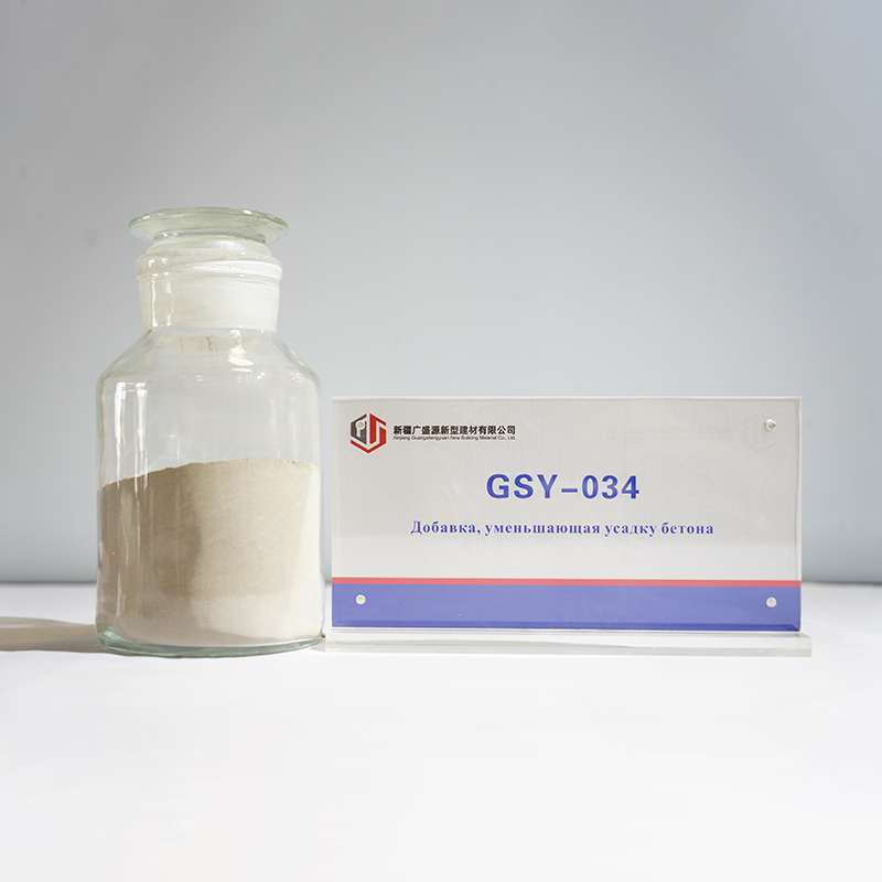 GSY-034 Добавка, уменьшающая усадку бетона