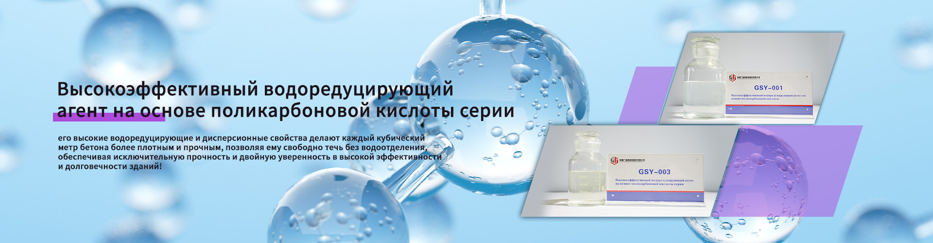 GSY-033 Композитная расширяющая добавка (защита от просачивания, защита от трещин)