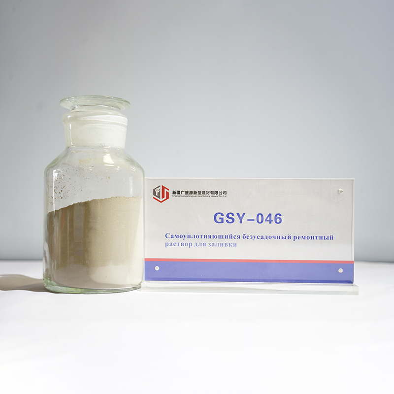 Самоуплотняющийся безусадочный ремонтный раствор: Guangshengyuan GSY-046 — высокопрочный, быстротвердеющий, не требующий вибрации