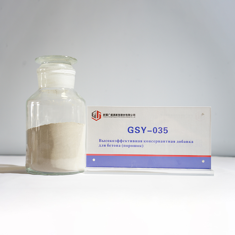Высокоэффективный антикоррозионный добавка для бетона: Guangshengyuan GSY-035 — порошкообразное средство для защиты и обеспечения долговечности конструкций
