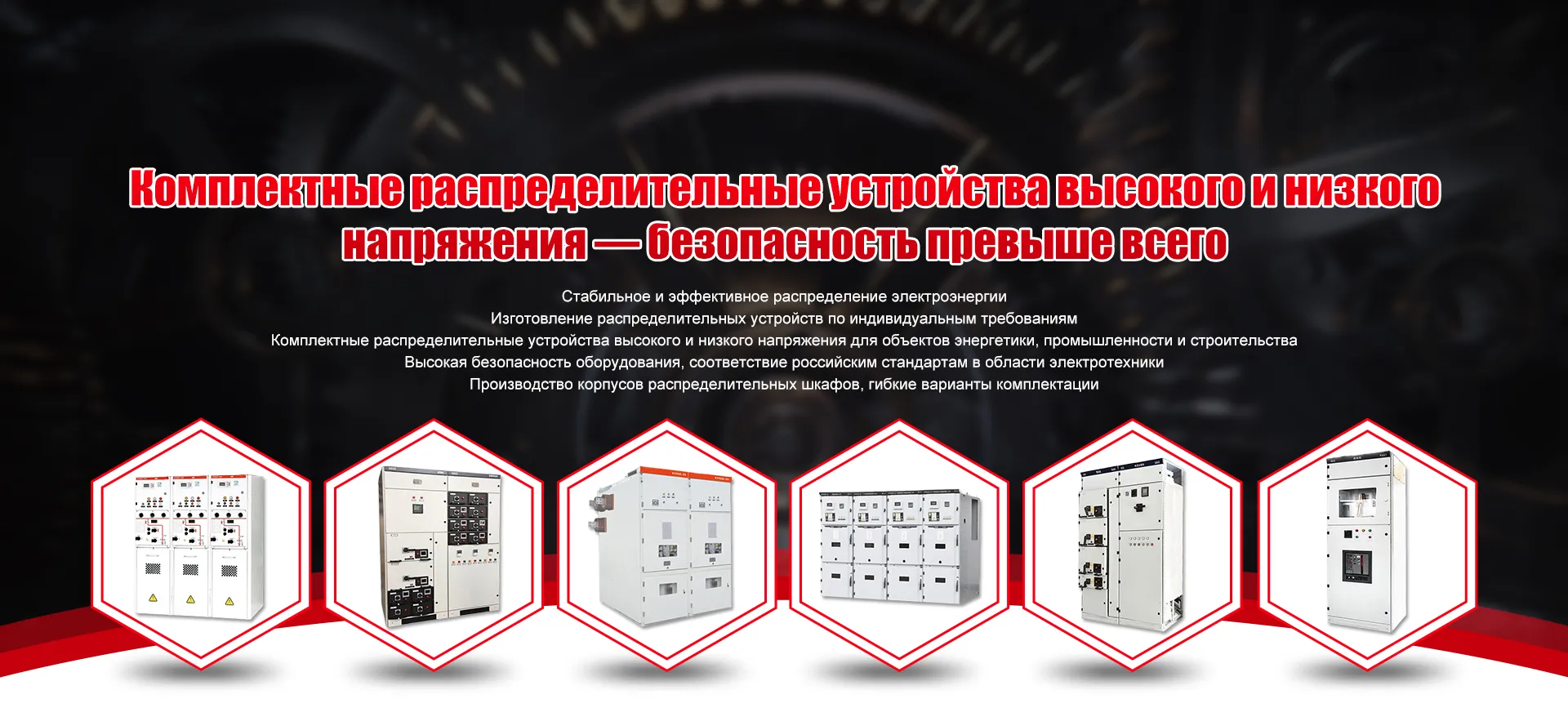 Высоковольтное-banner1
