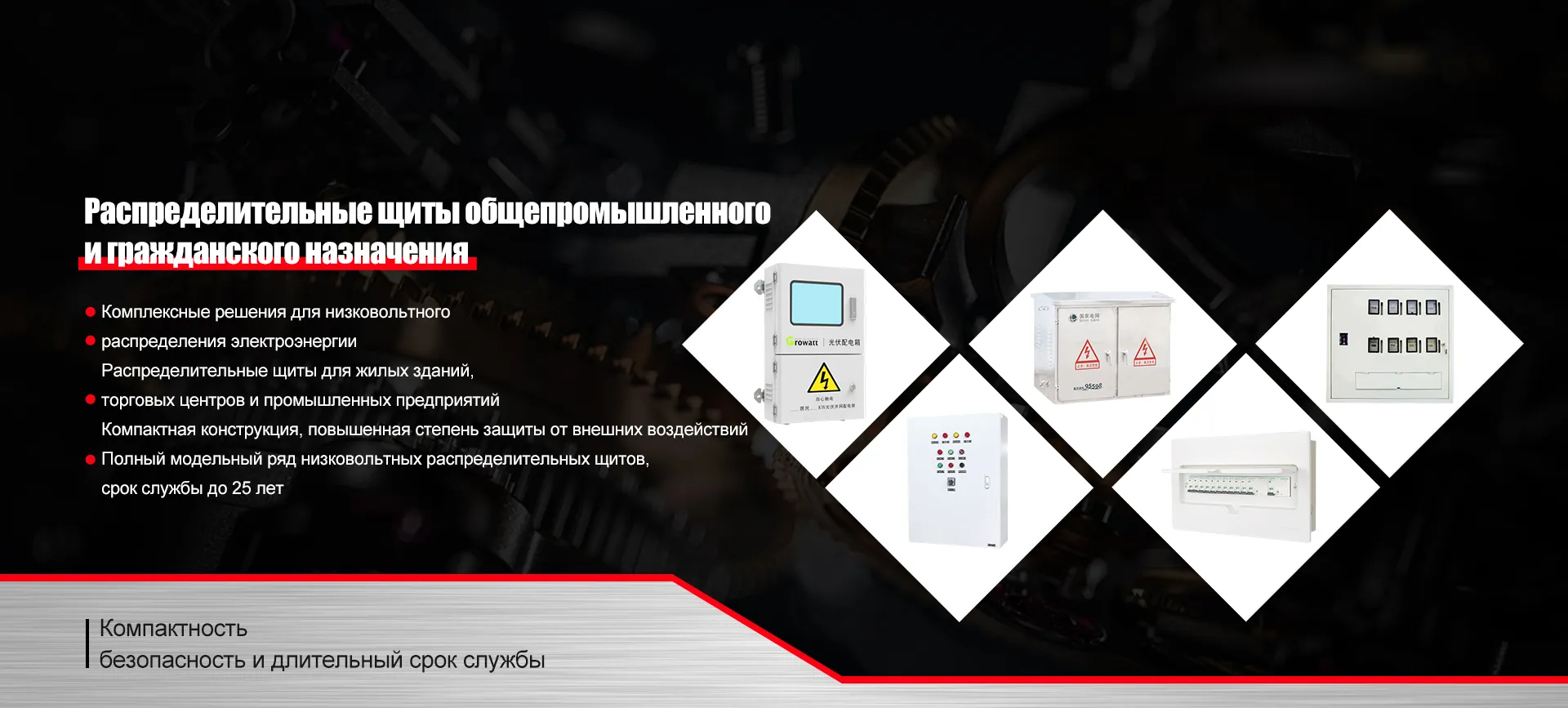 Высоковольтное-banner2