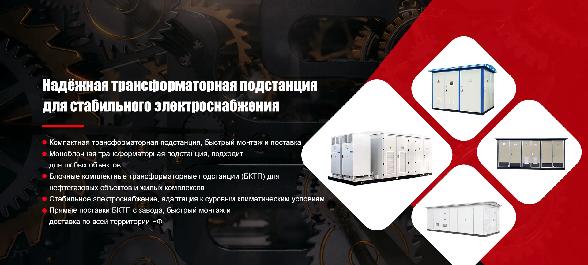 Высоковольтное-banner3