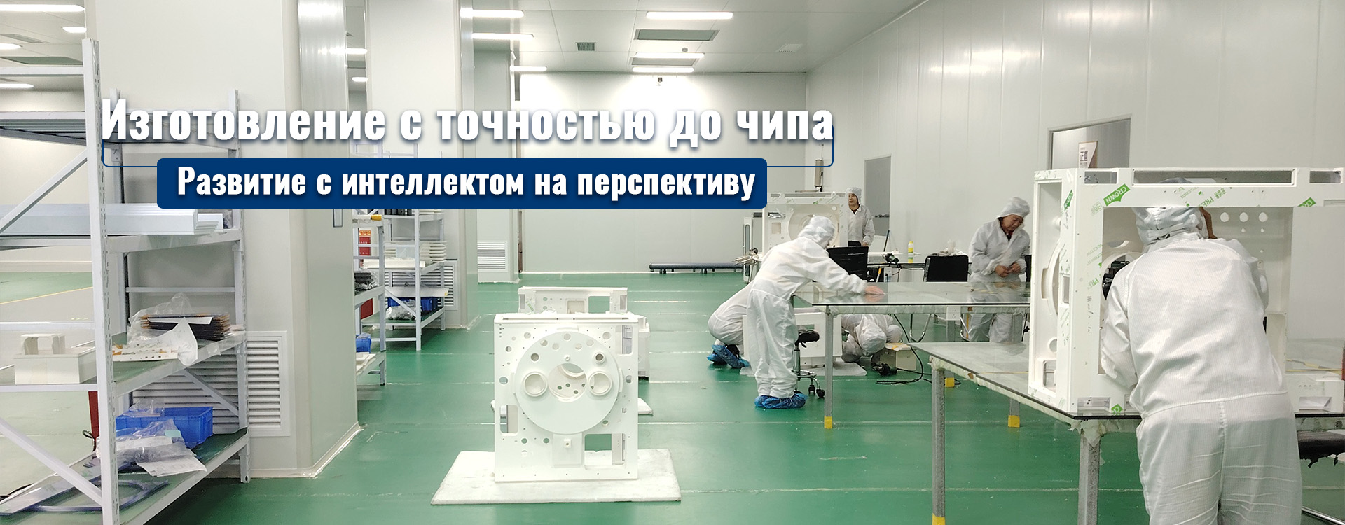 Обработка листового металла-banner2