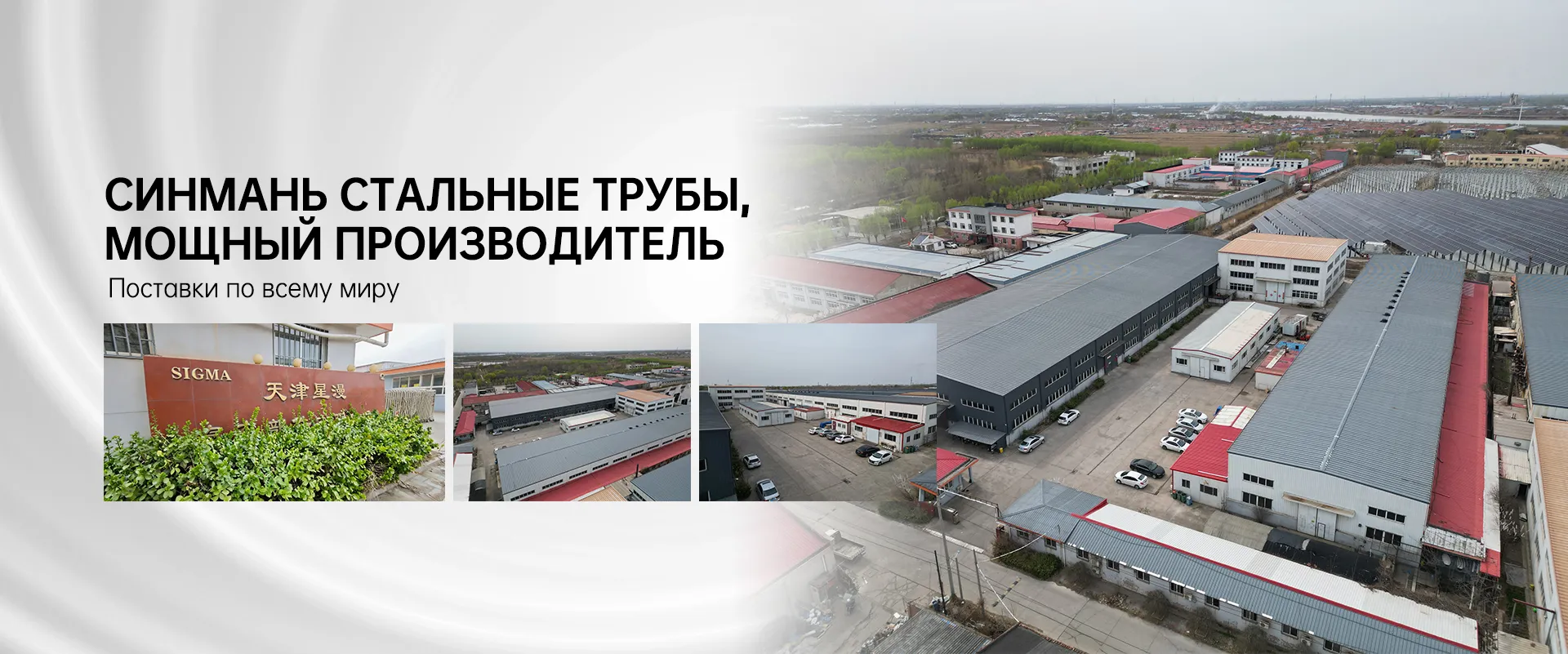 Прецизионные трубы для бытовой техники banner (1)