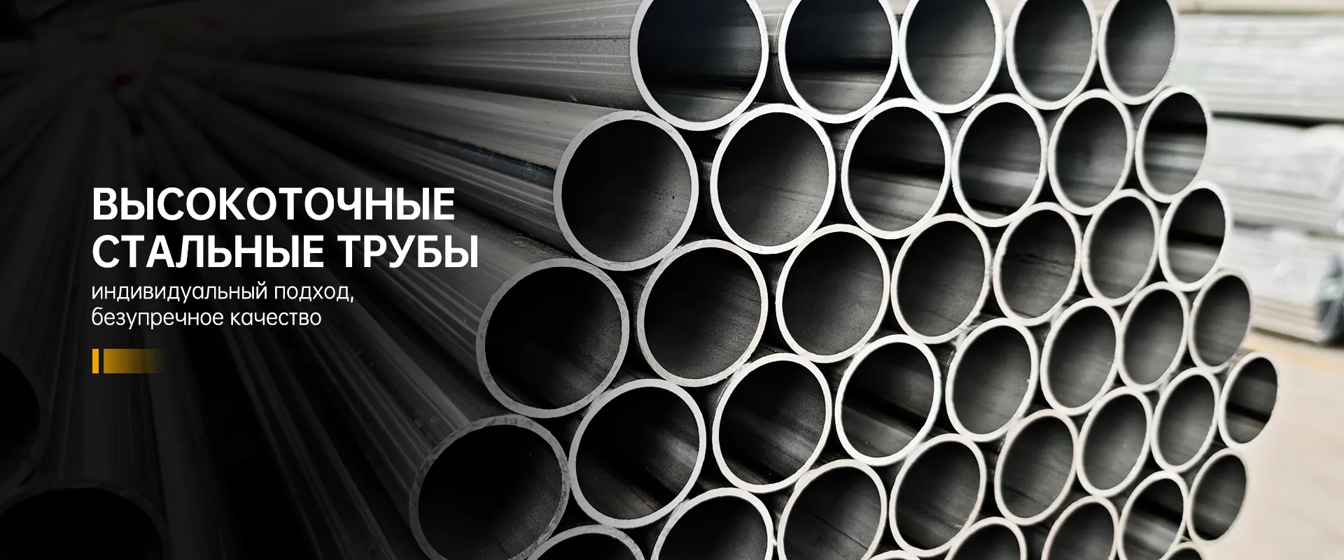 Прецизионные трубы для бытовой техники banner (2)