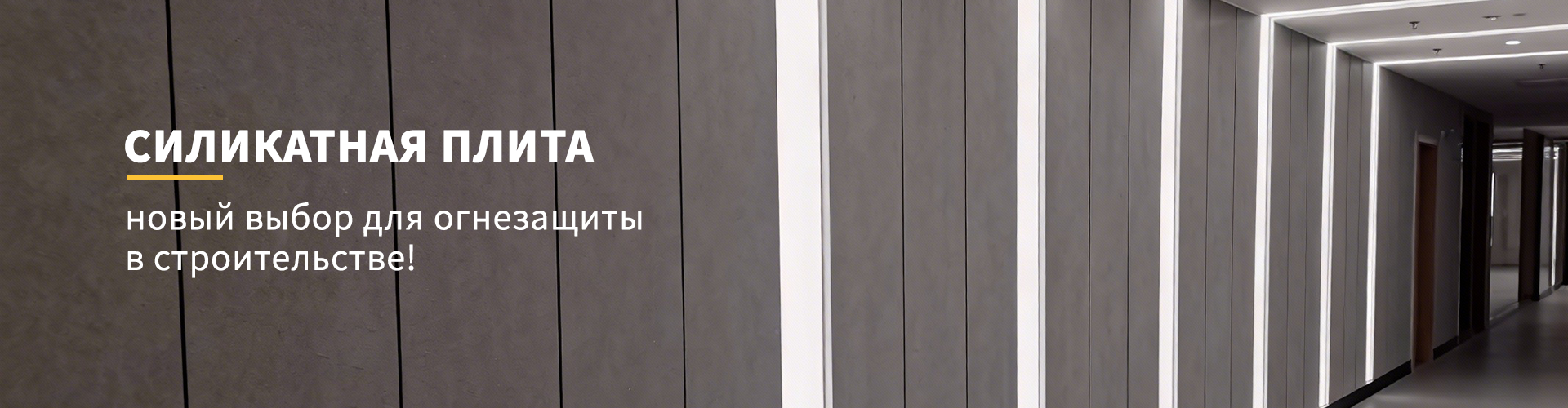 Фасадная цементная плита