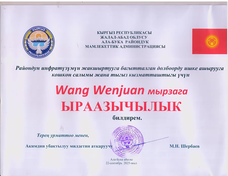 Отзывы клиентов из Кыргызстана о продукте (1)