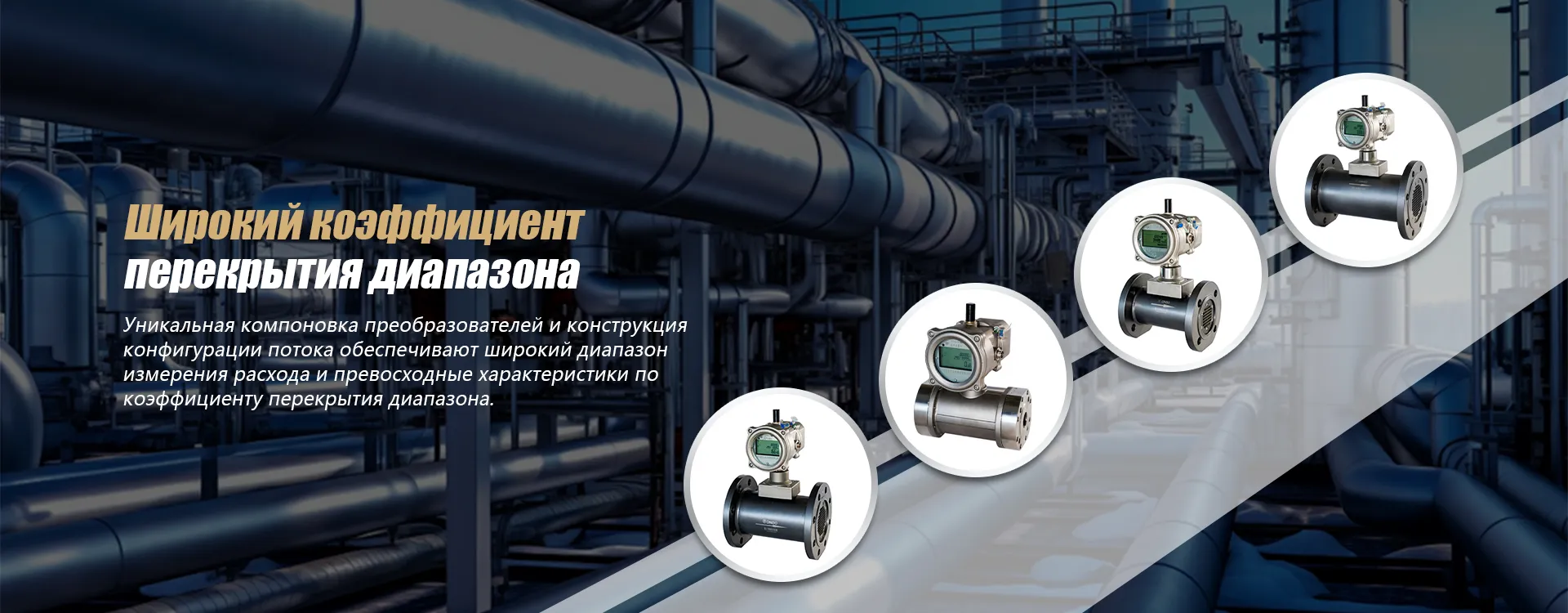 Ультразвуковые расходомеры banner (1)