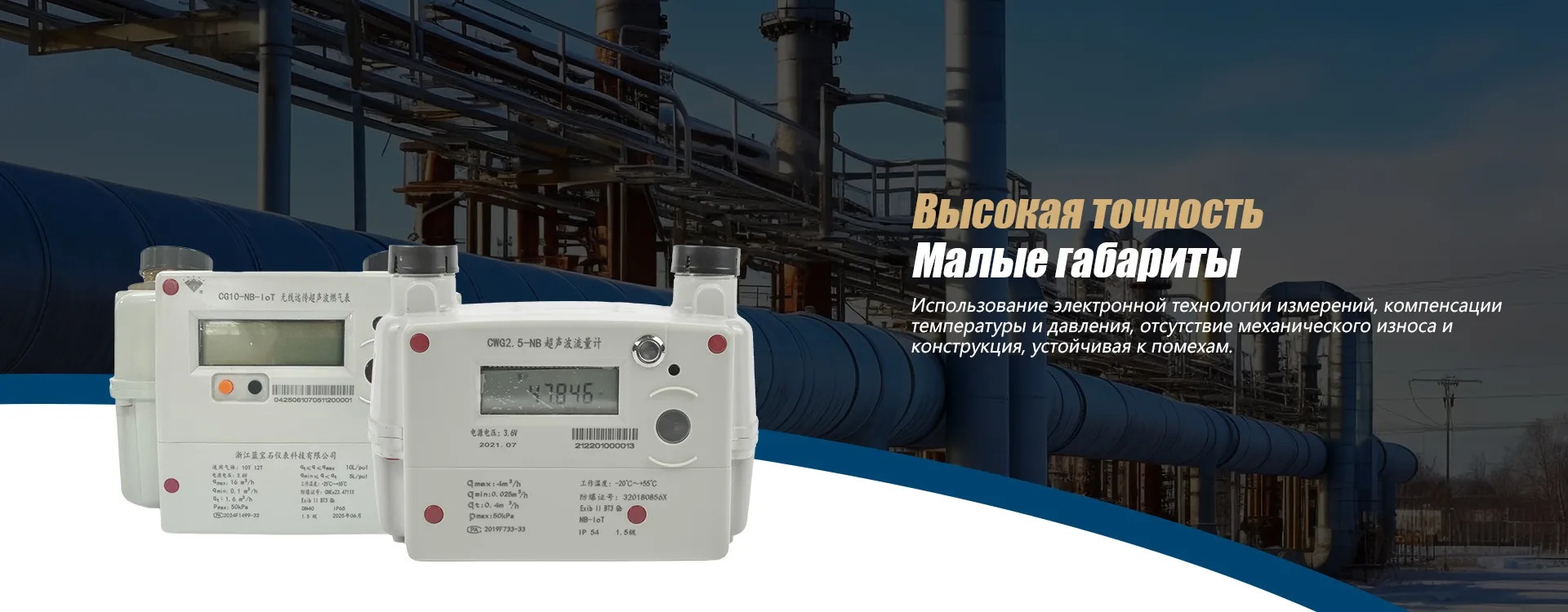 Ультразвуковые расходомеры banner (2)