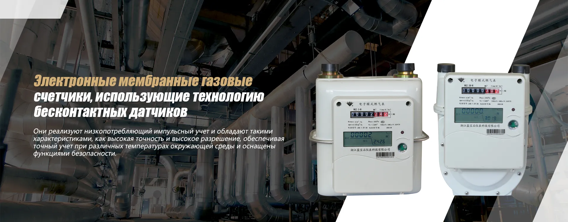 Ультразвуковые расходомеры banner (3)