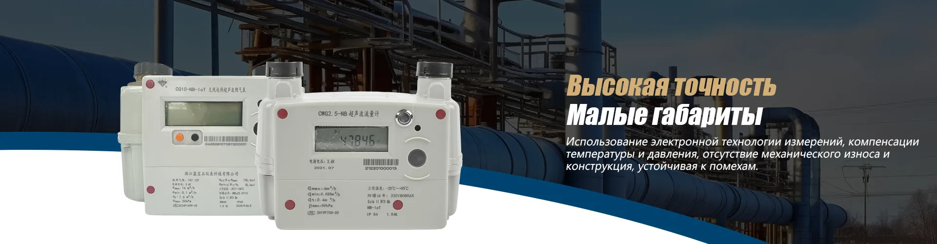 Ультразвуковые расходомеры