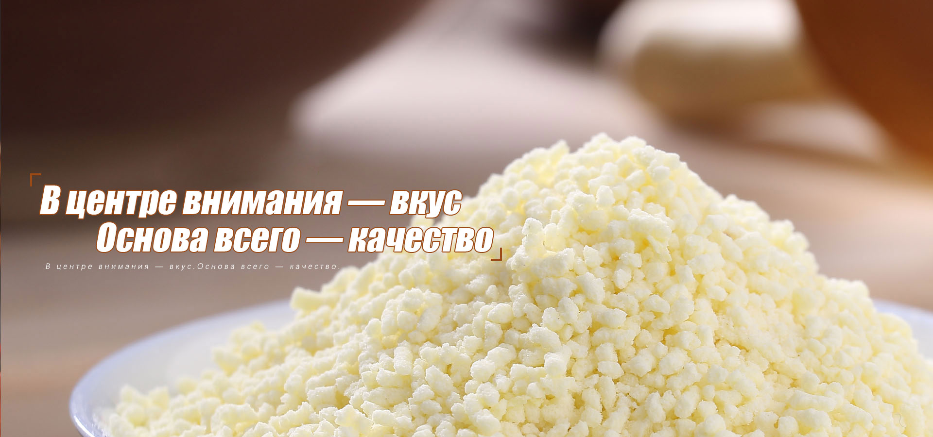 Куриный-banner1