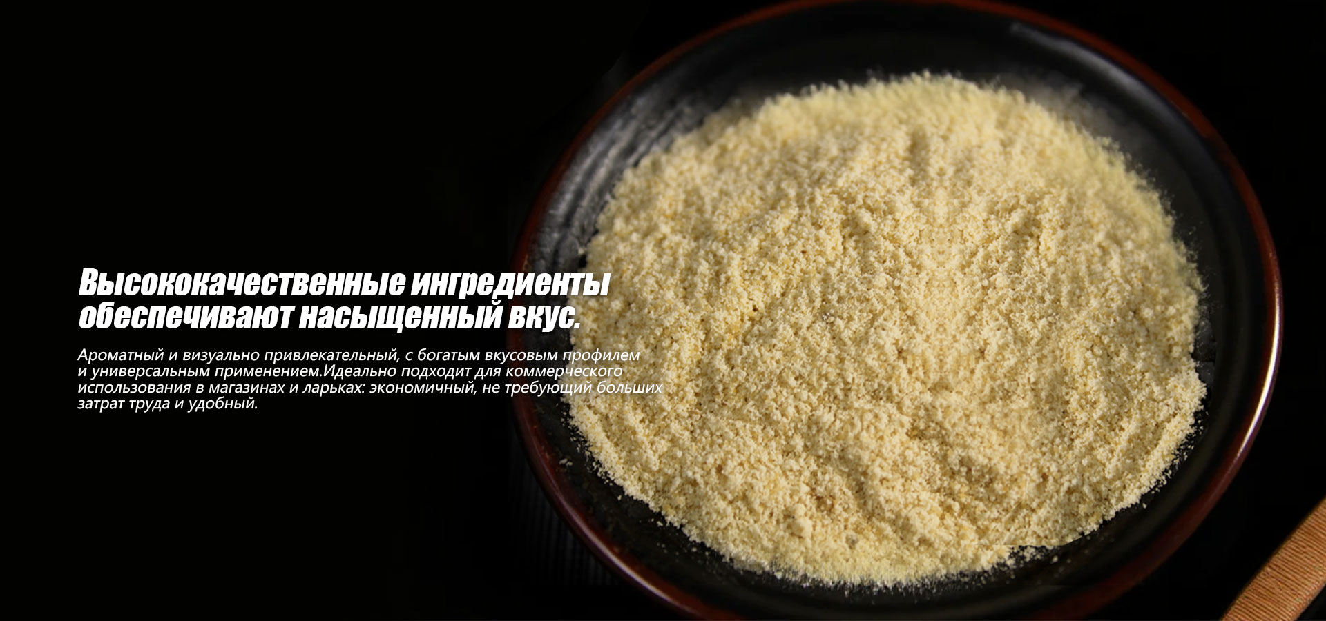 Куриный-banner2