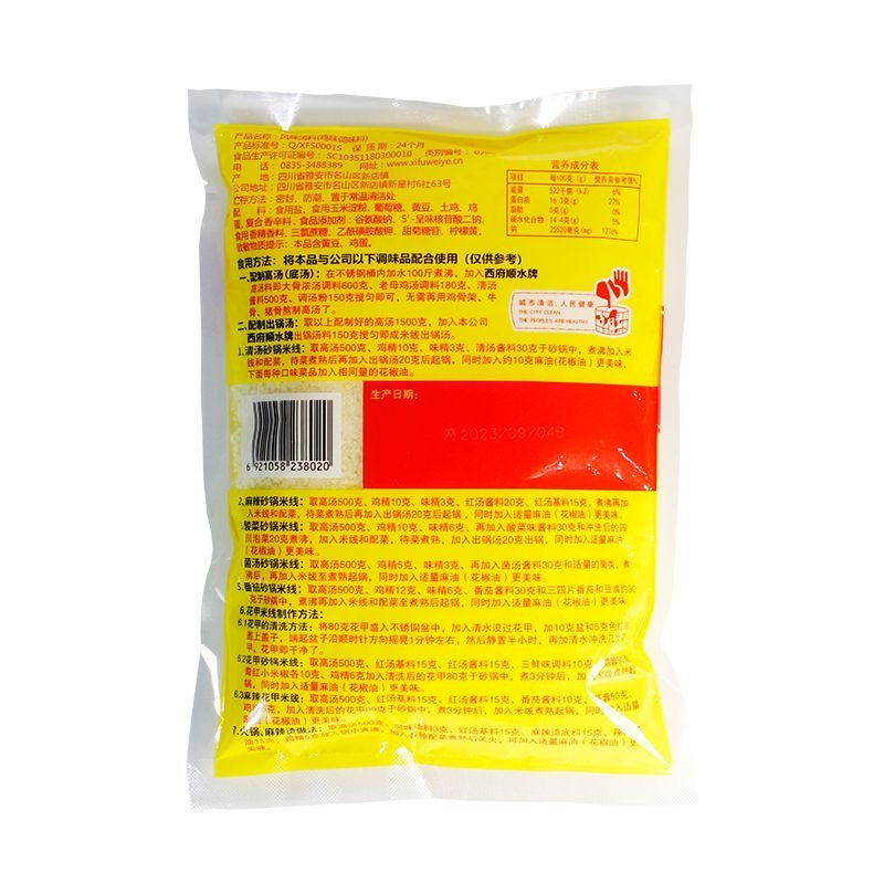 Приправа с куриным вкусом «Сифу Шуньшуй»