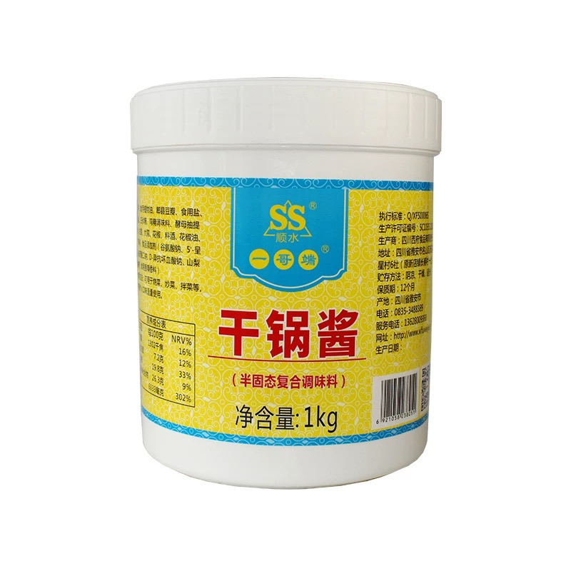 Сухой соус для горшочка «Сифу Шуньшуй»