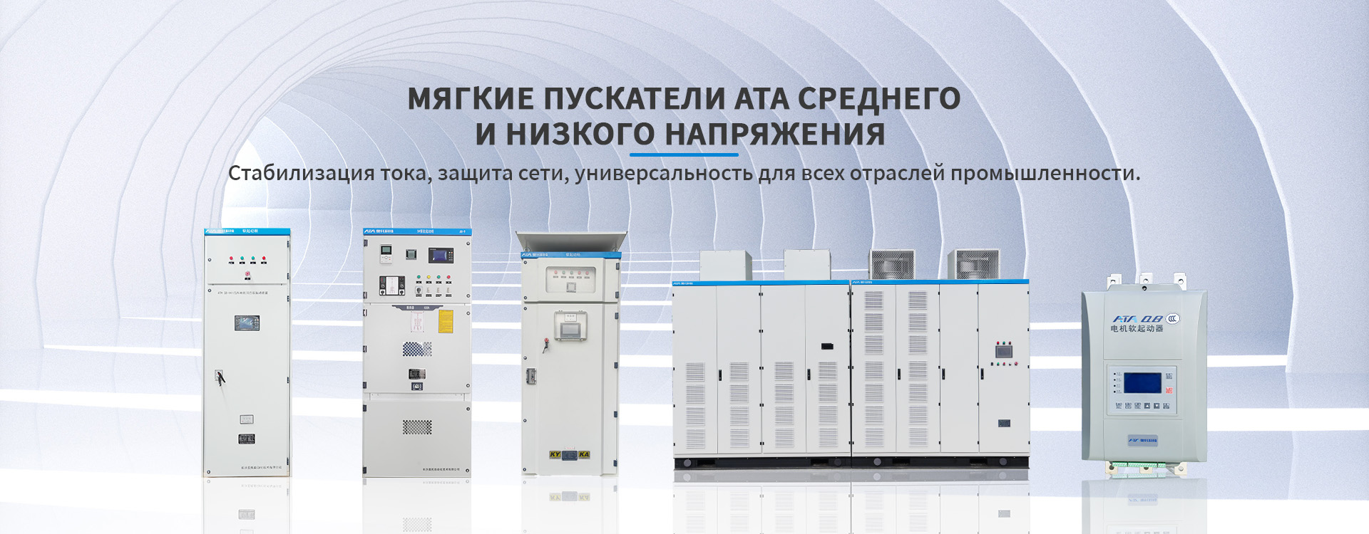 Частотные преобразователи banner2