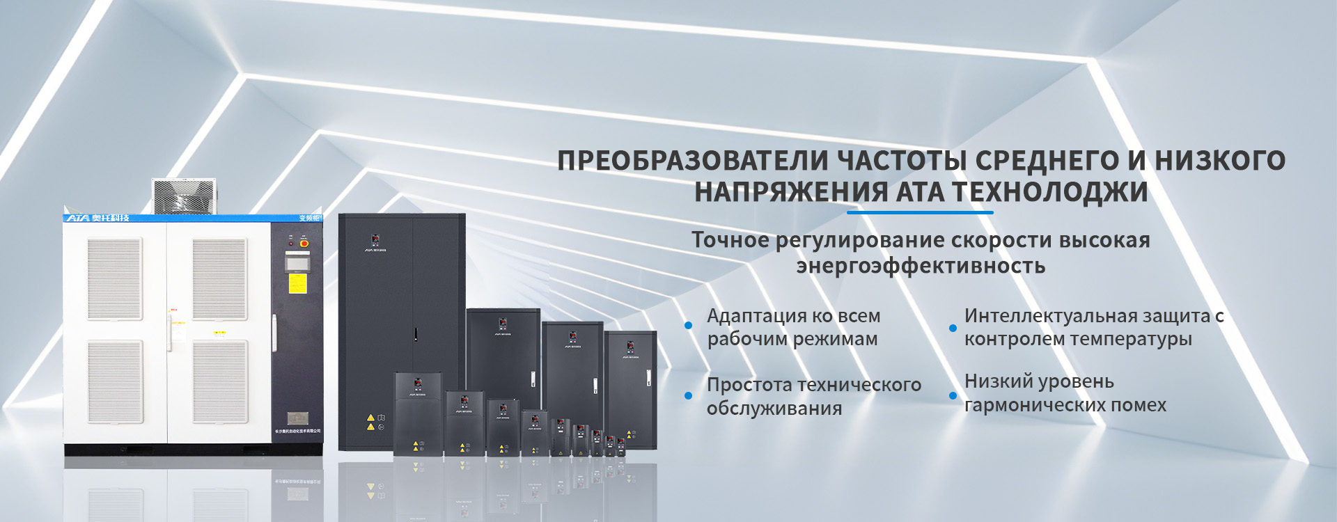 Частотные преобразователи banner3