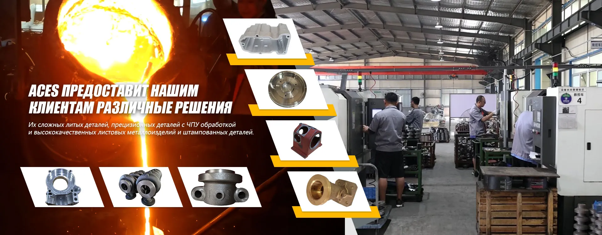 Литье-banner2(9)(1)