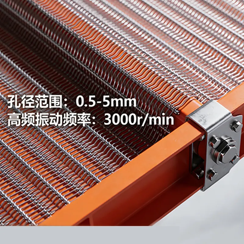 Высокочастотный вибрационный грохот