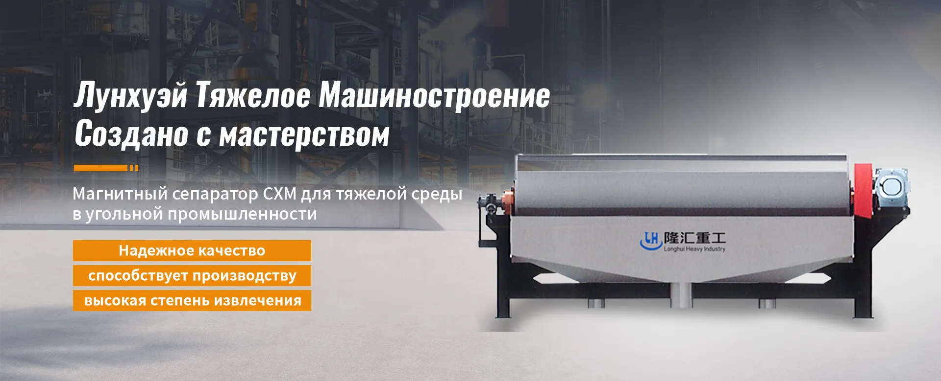 Магнитные сепараторы-banner1