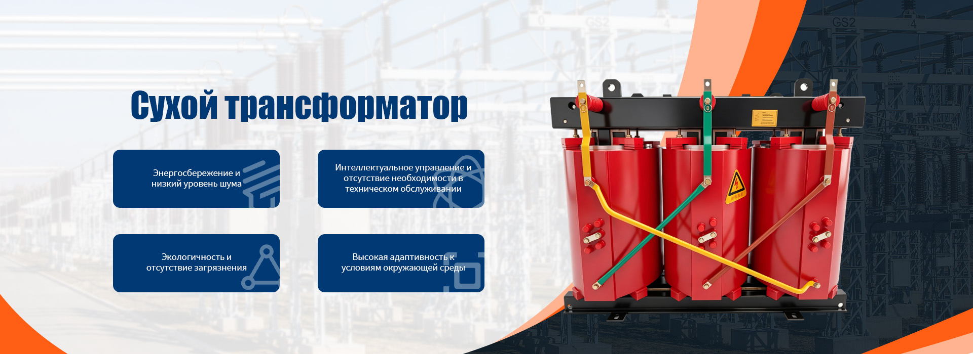 Продукцияbanner2