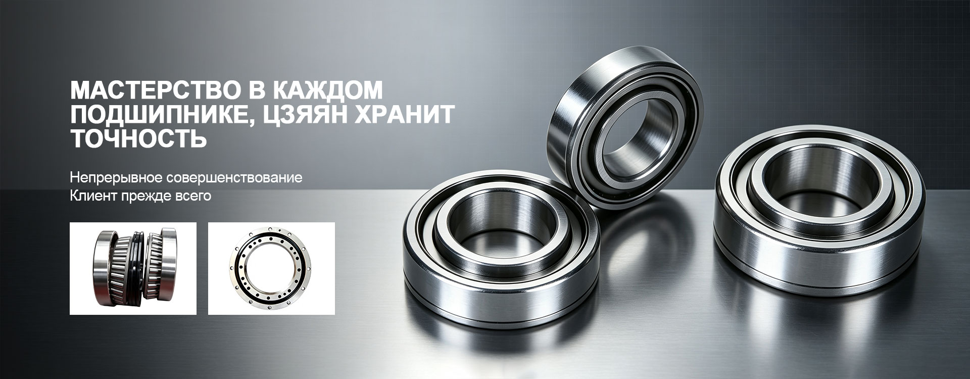 Тонкостенный-banner2