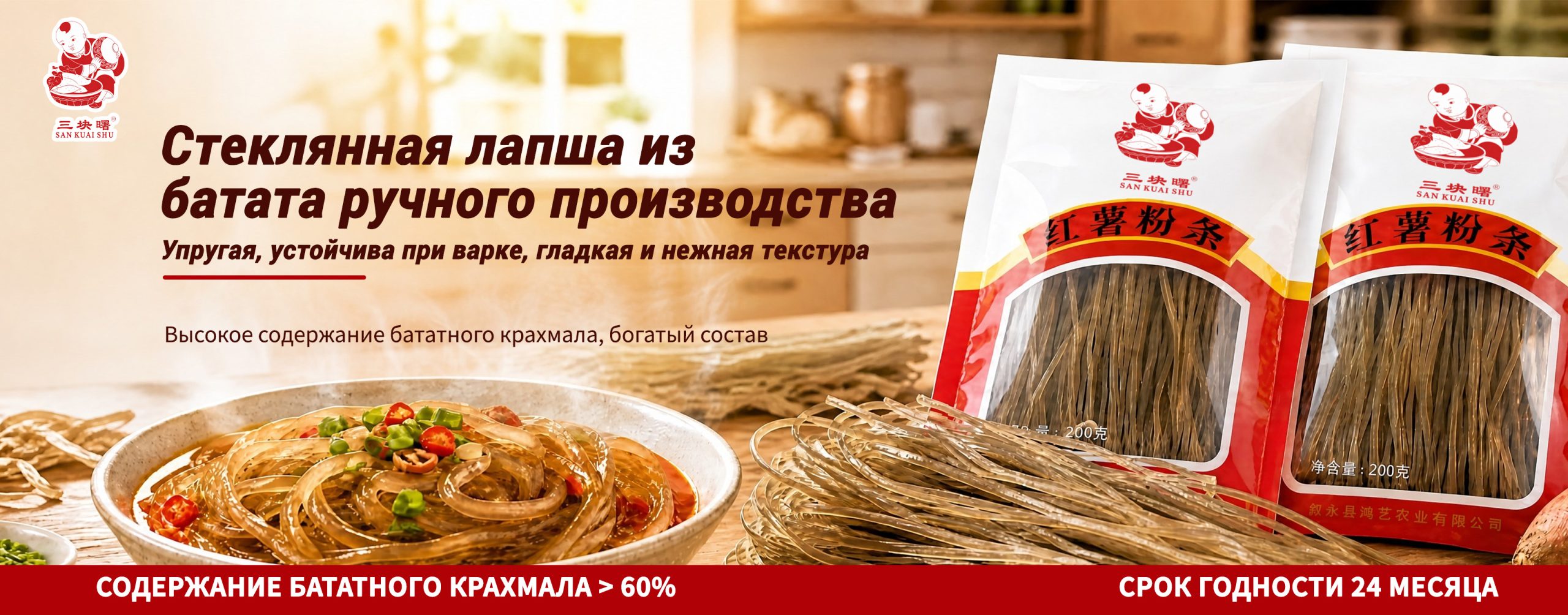 Байцзю-banner2