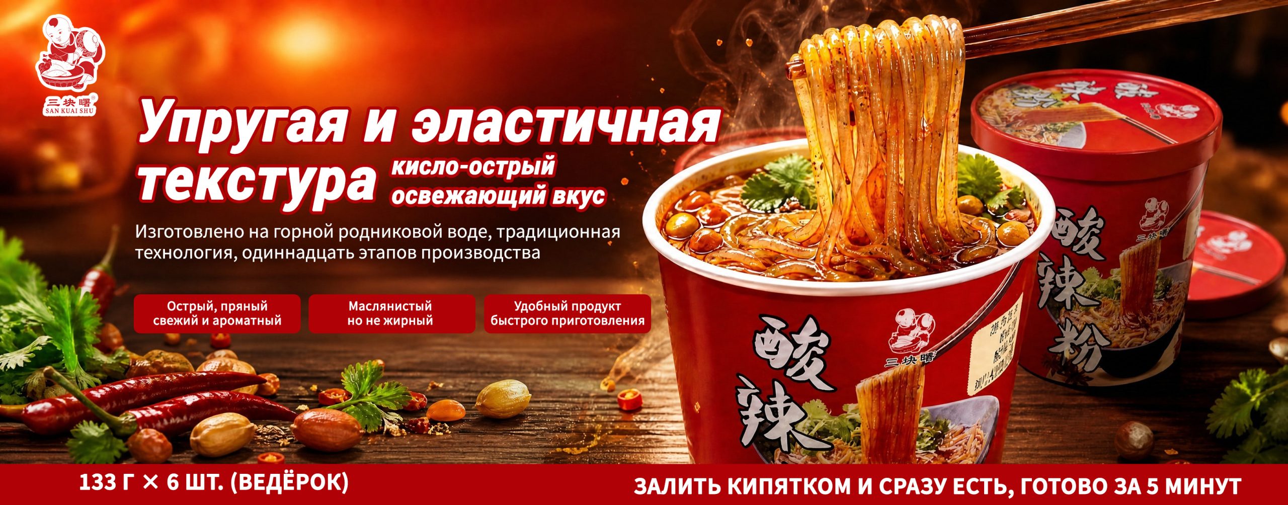 Байцзю-banner1