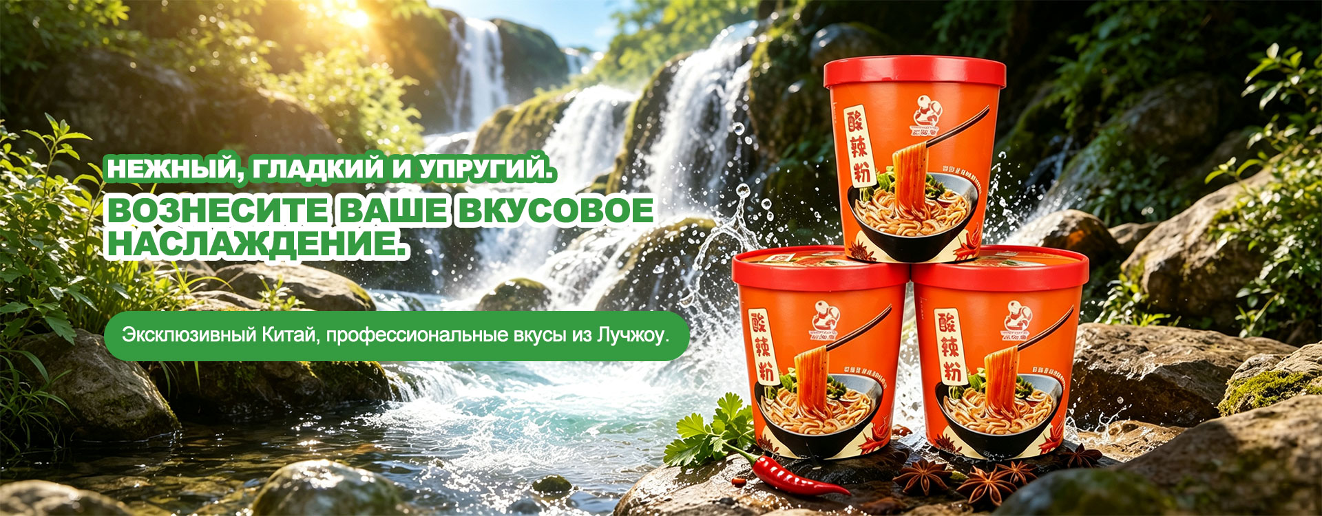 Байцзю-banner1